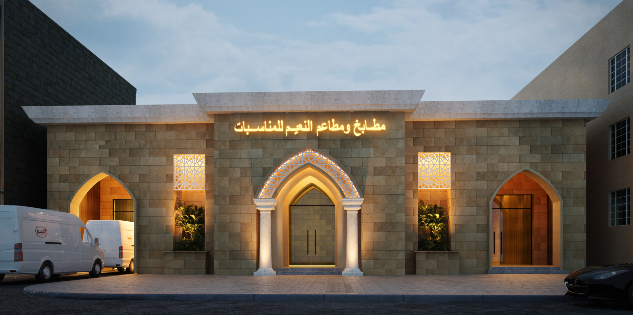 Al Naeem Resturants - Image 2