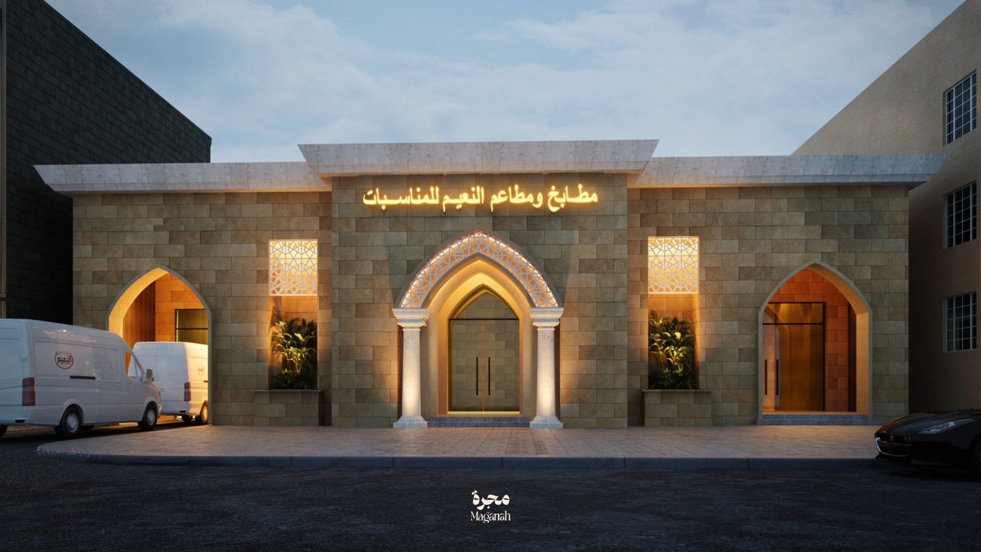 Al Naeem Kitchen - Image 1